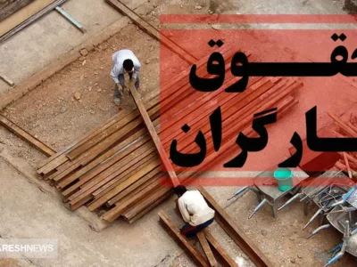 ادعای عجیب و باورنکردنی | کارفرمایان برای کار به کارگران التماس می کنند!