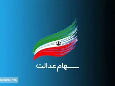 گام آخر برای واریز سود سهام عدالت برداشته شد | سهامدارن تقویم خود را بروز کنند