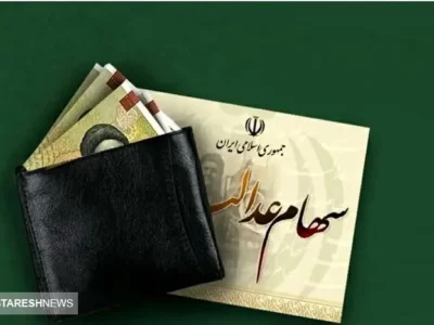 ارزش سهام عدالت ۵۰۰ هزار تومانی ها اعلام شد (۱۹ آذر)