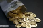 حراج سکه های عجیب کلید خورد! + جزئیات