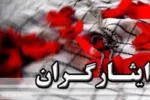 خبر جدید از صدور کارت ایثارگری | این افراد نفس راحتی کشیدند
