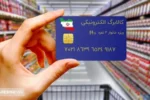 خبر جدید از طرح یارانه کالا برگ | دولت تکلیف مردم را روشن کرد