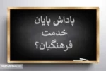 مجلس برای واریز پاداش بازنشستگان دولت برنامه ویژه دارد