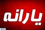 شوک خبری؛ یارانه مستاجران هم حذف شد