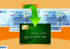 بیشترین یارانه نقدی مهرماه به این خانوارها رسید + تاریخ دقیق واریز