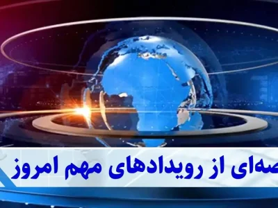 تحلیل بازار امروز | رشد بورس، ثبات دلار و صعود قیمت طلا