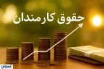 حقوق کارکنان بلای جان بودجه؛ اصلاح ساختار فوراً آغاز شود