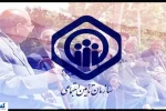 خبر مهم ویژه بازنشستگان تأمین اجتماعی