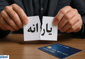 هشدار؛ دولت دوباره یارانه‌بگیران را حذف می‌کند + راه اعتراض