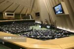 ادامه بررسی طرح اصلاح قانون مهریه در دستورکار امروز مجلس