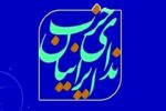 اولین جلسه دفتر سیاست خارجی حزب ندای ایرانیان برگزار شد