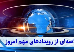 بازار مالی ایران در نوسان | دلار و طلا پرواز کردند