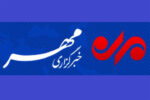 بسته خبری ۷ آذر ماه ۱۴۰۴ استان تهران