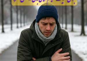 بهترین گیاهان دارویی برای تقویت سیستم ایمنی در زمستان