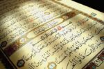 بهروزرسانی سامانه مؤسسات سازمان دارالقرآن