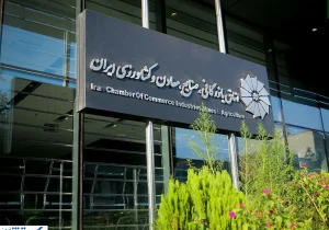 بیانیه مهم اتاق بازرگانی در پاسخ به انتشار فهرست بدهکاران ارزی کشور