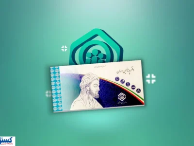 بیمه تکمیلی بازنشستگان برقرار شد؛ قرارداد جدید با افزایش خدمات