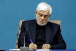 تسلیت معاون اول رئیس‌جمهور به اسماعیل سقاب اصفهانی