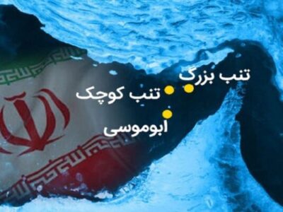 جزایر سه‌گانه؛ کلید امنیت انرژی جهان و خط قرمز ایران