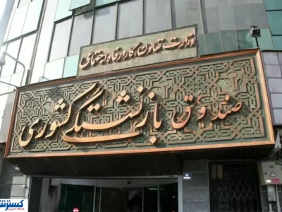 خبر خوش برای بازنشستگان؛ پرداخت دو نوع تسهیلات در یک روز