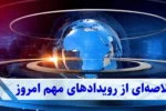 غافلگیری بزرگ بازارها | دلار پرید، طلا صعود کرد، بورس نفس کشید