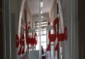 فاصله زیاد میان واحدهای دانشگاه و مراکز مشاوره دانشگاه هنر اصفهان