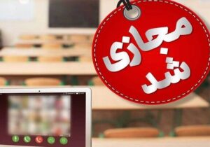 فعالیت مدارس ابتدایی اراک، ساوه و شازند فردا یکشنبه غیرحضوری شد