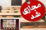 فعالیت مدارس ابتدایی اراک، ساوه و شازند فردا دوشنبه غیرحضوری شد