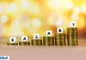 مژده به تمام کارمندان دولت؛ افزایش قابل توجه حقوق در راه است