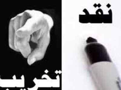 نقد دلسوزانه و علاج‌جویانه؛ رسالت اصلی حلقه‌های میانی انقلاب