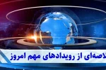 نوسان دلار و افزایش قیمت طلا |  اقتصاد ایران در تلاطم