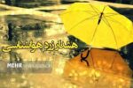 هشدار سطح زرد کشاورزی مدیریت بحران هرمزگان صادر شد