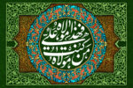 آغاز برنامههای ایامالله میلاد نور با شعار امام علی(ع) راه روشن زندگی
