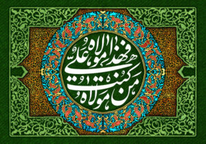 آغاز برنامه‌های ایام‌الله میلاد نور با شعار امام علی(ع) راه روشن زندگی