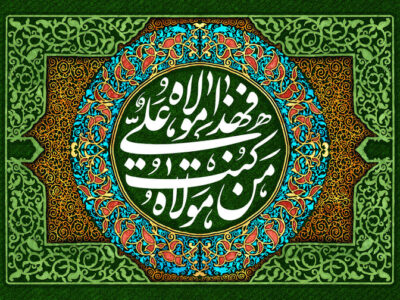 آغاز برنامه‌های ایام‌الله میلاد نور با شعار امام علی(ع) راه روشن زندگی