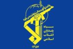 آغاز رزمایش نیروی دریایی سپاه در خلیج فارس
