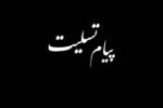 آیت الله شاهچراغی عالمی صادق و روحانی اخلاق مدار بود