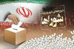 اعضای هیئت اجرایی انتخابات شورای شهر دشت آزادگان مشخص شدند