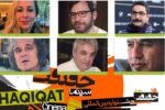 اعلام داوران بخش بینالملل، غزه و دانشجویی «سینماحقیقت»