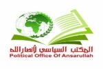 انصارالله یمن شهادت فرمانده بارز قسام را تسلیت گفت