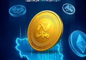 انقلاب کریپتو در راه است/ سرعت بلاکچین از دولت‌ها جلو زده است