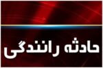 برخورد کامیون با پراید در محور بیرجند – خوسف ۴ کشته بر جای گذاشت