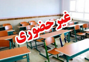 برخی مدارس فیروزکوه چهارشنبه غیرحضوری شد