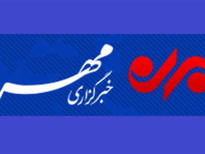 بسته خبری ۲ دی ماه ۱۴۰۴ استان تهران