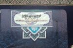 تشرف نوجهادان ۴ استان به مشهدالرضا(ع)