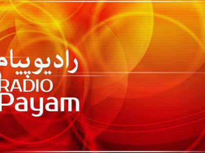تلاش رادیو پیام برای حفظ وحدت ملی با پخش موسیقی محلی