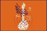 تمدید مهلت ارسال اثر به دومین جشنواره ملی موسیقی خلاق