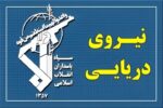توقیف شناور متخلف حامل سوخت قاچاق توسط دریادلان منطقه دوم ندسا