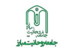 جامعه روحانیت مبارز ورامین اهانت به ساحت اهل بیت(ع) را محکوم کردند