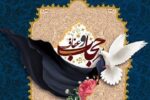 حجت الاسلام رفعتی: حجاب سپر اخلاقی و تضمینکننده مسیر رشد انسان است